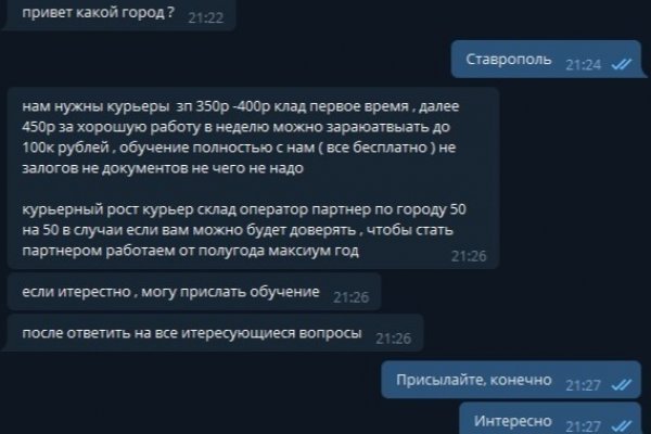 Кракен вместо гидры