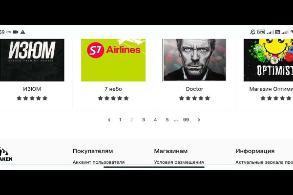 Кракен онион сайт io