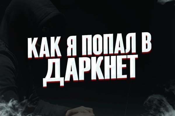 Кракен магазин kr2web in тор