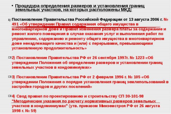 Забыл пароль от кракен
