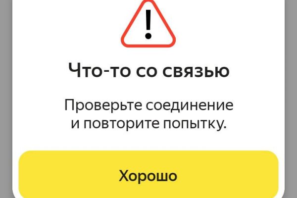 Сайт кракен онион