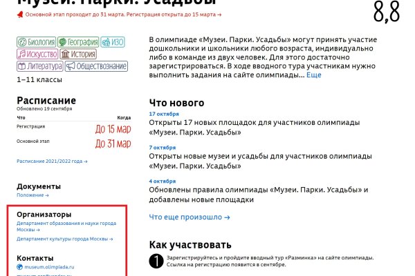 Кракена net